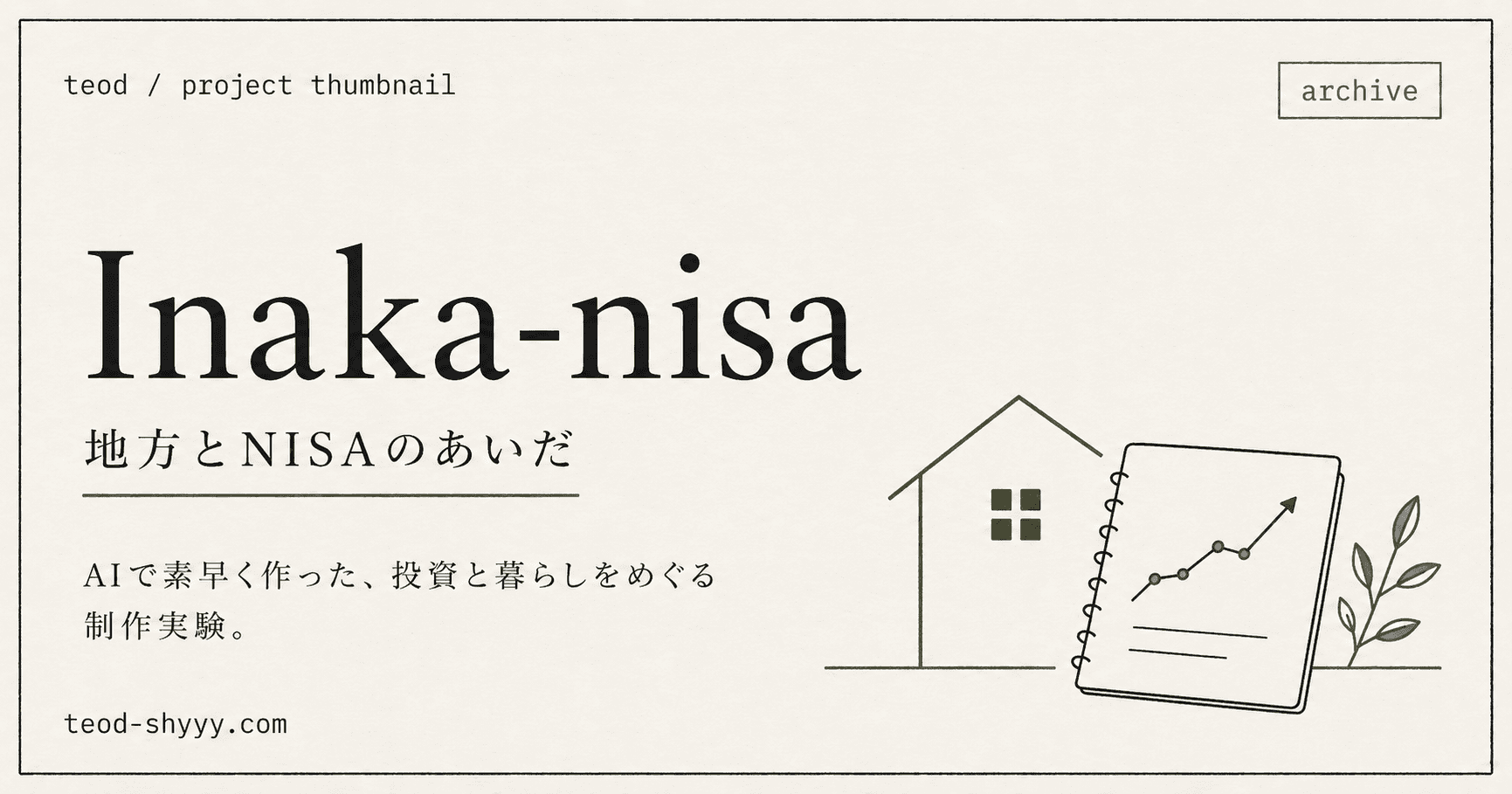 Inaka-nisaのプロジェクトサムネイル